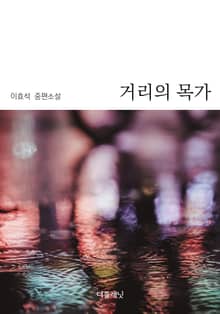 한국 대표 중편소설 세트 (전 20권)