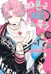 [특별 세트] 타몬 군 지금 어느 쪽?! (총 10권) 표지 이미지