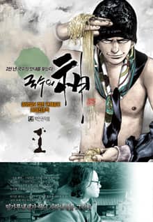 [완결 세트] 국수의 신