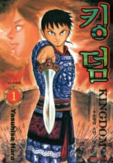 [특별 세트] 킹덤 (총 73권) 표지 이미지