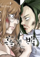 [완결 세트] 흑과 백 ~Black & White~ 표지 이미지