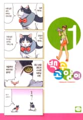 [특별 세트] 백수 고양이 (총 9권) 표지 이미지