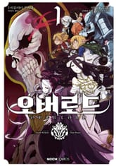[완결 세트] [코믹] 오버로드 표지 이미지