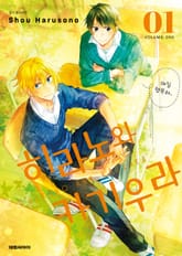 [특별 세트] 히라노와 카기우라 (총 5권) 표지 이미지