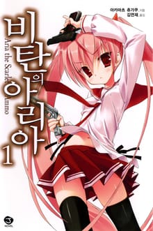 [특별 세트] 비탄의 아리아 (총 33권)