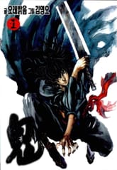 [완결 세트] 귀(鬼) 표지 이미지