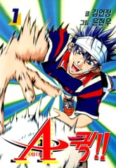 [완결 세트] 에이퀵(A퀵) 표지 이미지