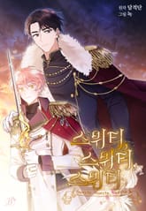 [완결세트] 스위티, 스위티, 스위티(Sweetie, Sweetie, Sweetie) 표지 이미지