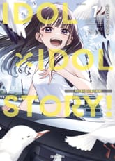 [특별 세트] IDOL×IDOL STORY! (총 7권) 표지 이미지