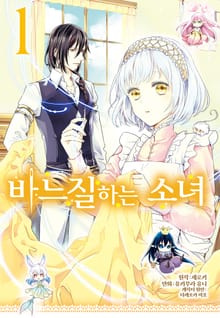 [특별 세트] 바느질하는 소녀 (총 5권)