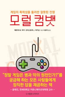 [50년 대여] 스타비즈 게임에 대한 모든 것 세트 (전 5권)