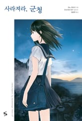 [50년 대여] 계단섬 시리즈 세트 (전 4권) 표지 이미지