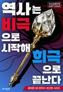 [50년 대여] 저스트원아워 2025 세트 (전 4권)