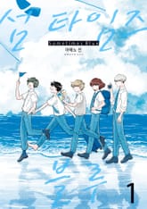 [특별 세트] 섬 타임즈 블루 (총 2권) 표지 이미지