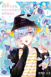 [특별 세트] 결혼하고 싶은 타츠노미야 씨는 상륙했습니다 (총 2권) 표지 이미지