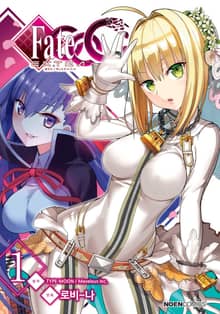 [특별 세트] 페이트 / 엑스트라 CCC (총 6권)