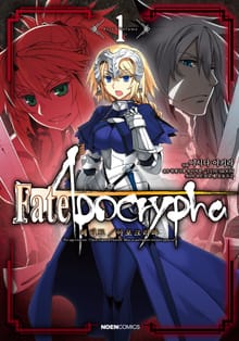 [특별 세트] [코믹] 페이트/아포크리파 (총 9권)
