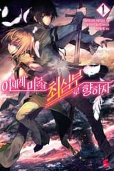 [특별 세트] 이세계 미궁의 최심부로 향하자 (총 16권) 표지 이미지