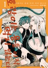 [특별 세트] 호랑이는 용을 아직 먹지 않는다 (총 4권) 표지 이미지