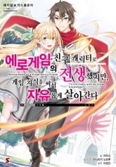 [특별 세트] 매지컬★익스플로러 ~에로게임의 친구 캐릭터로 전생했지만, 게임 지식을 써서 자유롭게 살아간다~ (총 11권) 표지 이미지