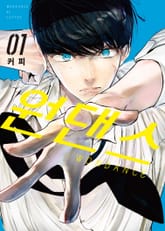 [특별 세트] 원댄스 (총 13권) 표지 이미지