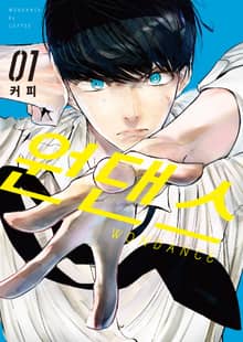 [특별 세트] 원댄스 (총 13권)