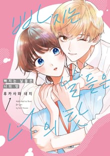 [특별 세트] 빠지는 날들은 너의 탓 (총 2권)