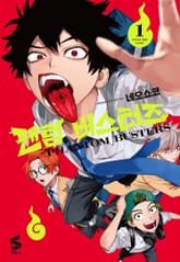 [특별 세트] 팬텀 버스터즈 (총 3권) 표지 이미지