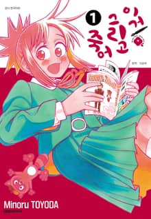 [특별 세트] 이거 그리고 죽어 (총 5권)