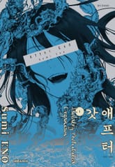 [특별 세트] 애프터 갓 (총 7권) 표지 이미지