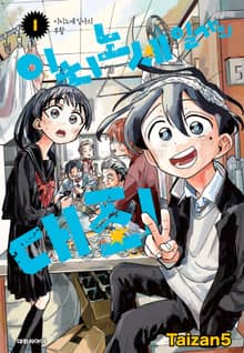 [완결 세트] 이치노세 일가의 대죄