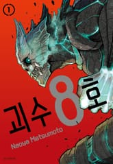 [특별 세트] 괴수 8호 (총 14권) 표지 이미지