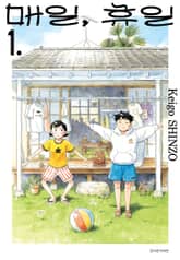 [특별 세트] 매일, 휴일 (총 7권) 표지 이미지