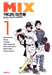 [특별 세트] 믹스 (총 22권)