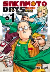 [특별 세트] 사카모토 데이즈 (총 22권)