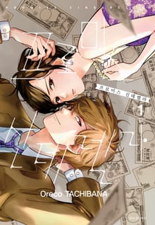 [완결 세트] 프로미스 신데렐라