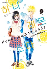 [특별 세트] 허니 레몬 소다 (총 26권) 표지 이미지