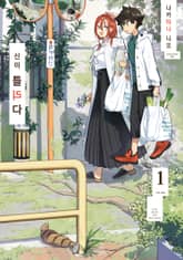 [완결 세트] 신이 틀리다 표지 이미지