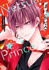 [특별 세트] 열애 프린스 [신장판] (총 23권) 표지 이미지