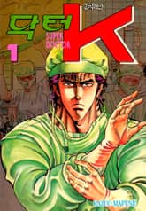 [특별 세트] 닥터 K 시리즈 세트 (총 103권) 표지 이미지