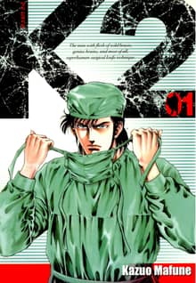 [특별 세트] K2 (닥터 K 3부) (총 49권)