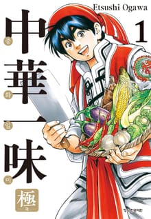 [특별 세트] 중화일미 극 (총 18권)