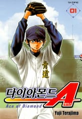 [완결 세트] 다이아몬드 에이스 시리즈 (총 81권) 표지 이미지