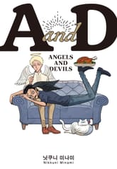 [특별 세트] AandD (총 2권) 표지 이미지