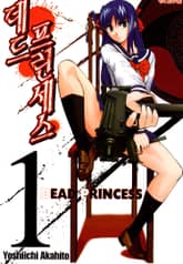 [완결 세트] 데드 프린세스 표지 이미지