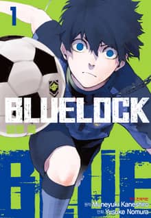 [특별 세트] 블루 록 + 블루 록 캐릭터북 EGOIST BIBLE (총 35권)