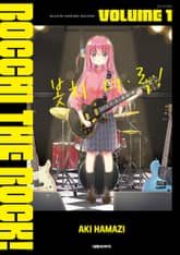 [특별 세트] 봇치 더 록! (총 8권) 표지 이미지