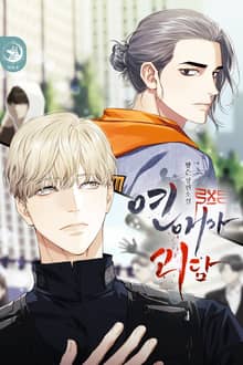 <연애가 괴담> 세트