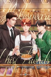 <셰익스피어와 친구들> 세트 표지 이미지