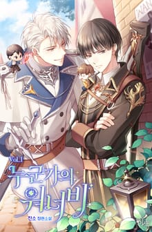 <누군가의 워너비> 세트